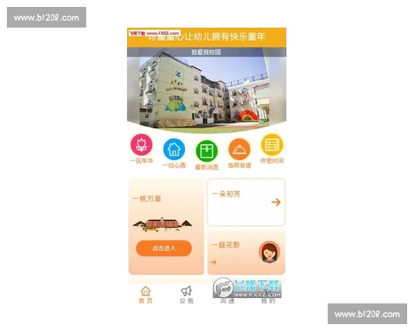 以体育官网APP为核心打造全民赛事资讯与互动新生态平台体系 以体育官网APP为核心打造全民赛事资讯与互动新生态平台体系