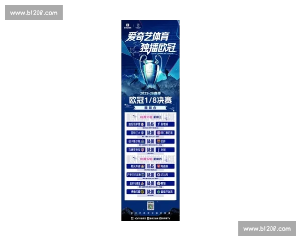 欧冠直播官网入口全面解析,轻松获取最新赛事观看链接与信息 欧冠直播官网入口全面解析,轻松获取最新赛事观看链接与信息